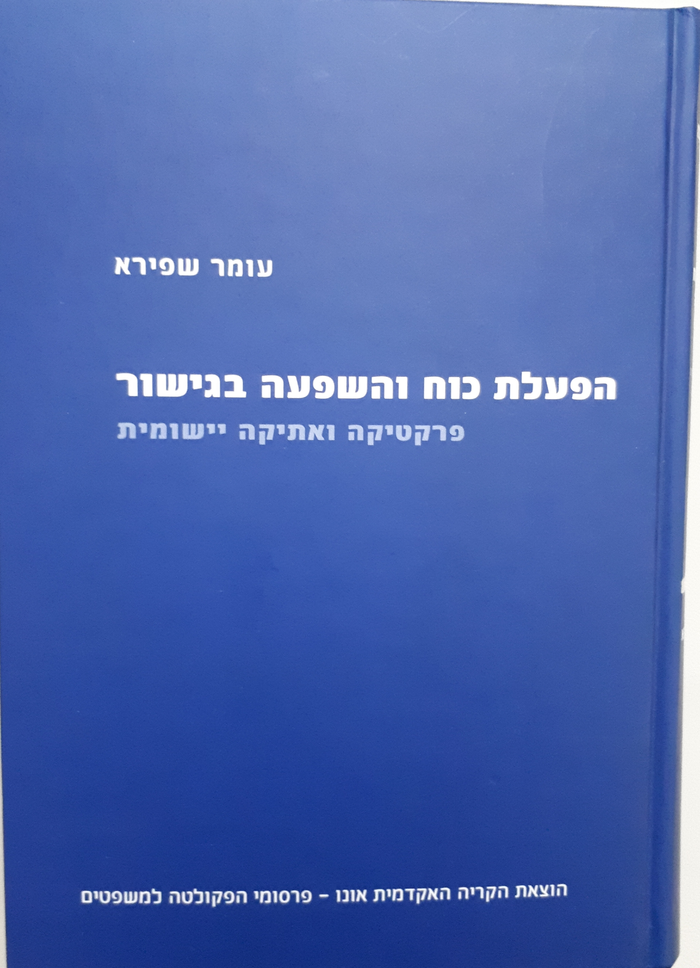 Mediator Power Cover